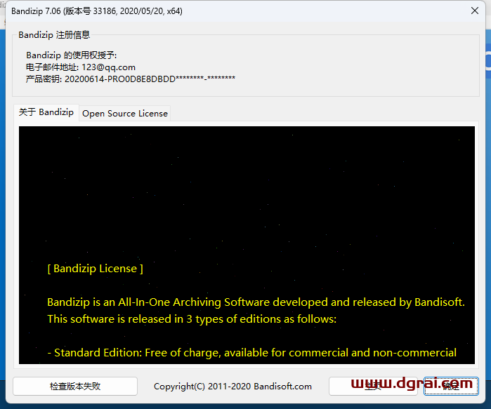 Bandizip解压缩软件专业版-号称解压速度最快的压缩和解压缩文件管理器