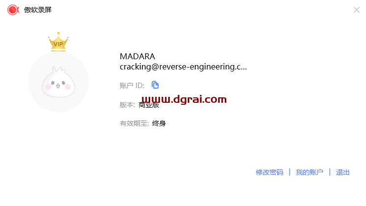 傲软录屏(ApowerREC)v1.6.6.8.0 屏幕录像软件中文版