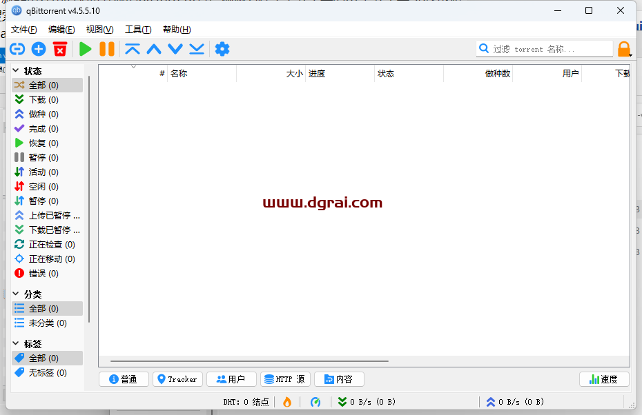 BT下载工具【免费开源的BitTorrent客户端】 qBittorrent 4.5.5.10 便携增强版