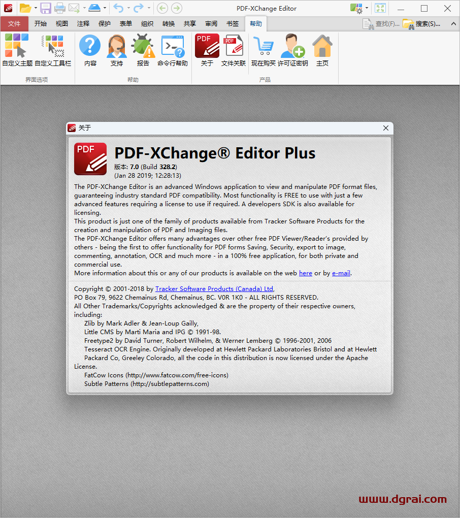 PDF-XChange-Editor-Plus-v7.0.328.2绿色便携版下载与安装教程