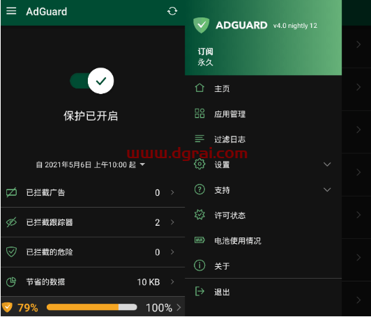 Android AdGuard V4.2.70中文版广告拦截器--可以拦截所有应用和浏览器的广告