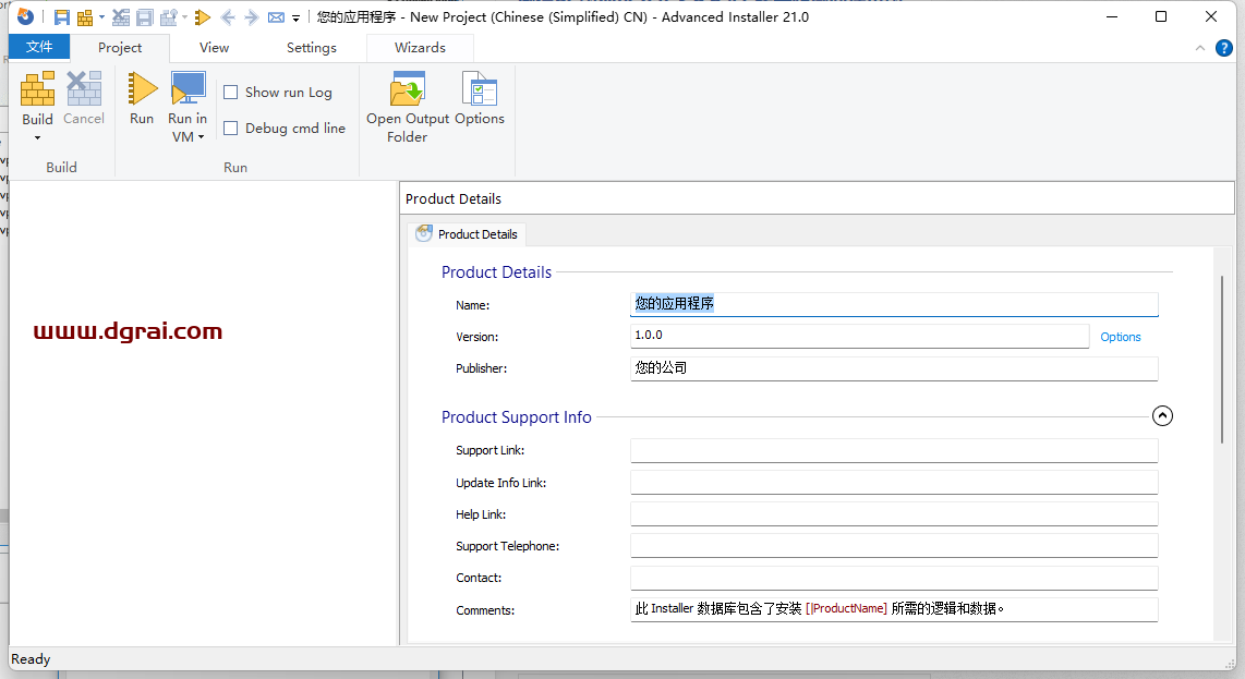 一款功能强大的集打包配置及部署一体化的MSI安装包制作工具-Advanced Installer v21.0.0