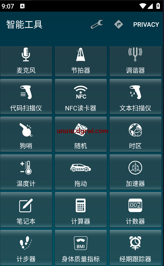 集合多个测量工具的应用--Smart Tools(智能工具箱)v20.7.0 AndroidJie锁专业版
