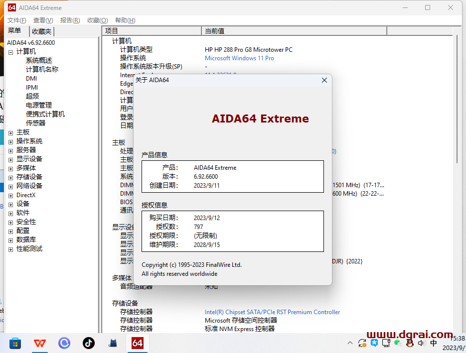 AIDA64 Extreme(至尊版) v6.92 中文绿色版(烤机软件)