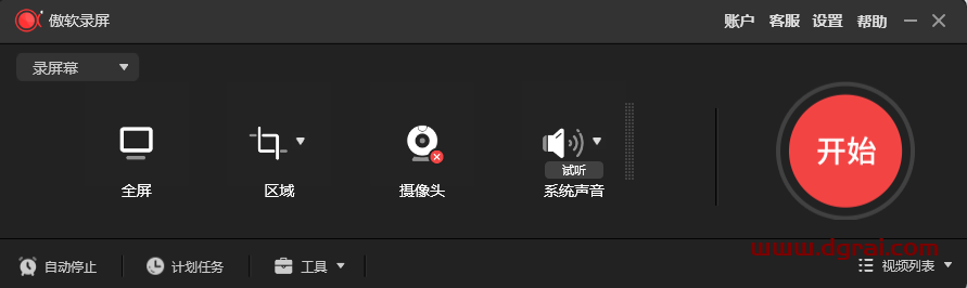 傲软录屏(ApowerREC) v1.6.6.9 中文绿色便携版