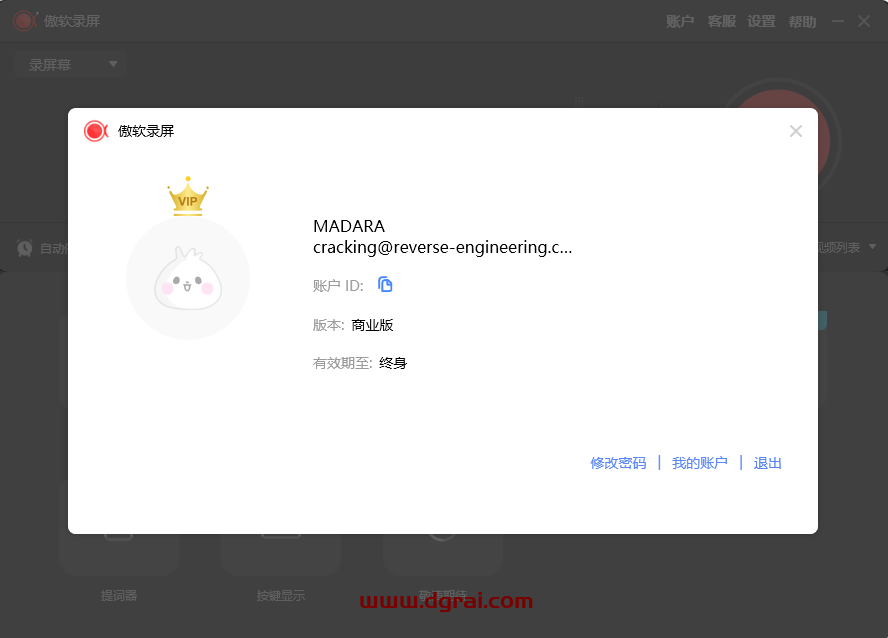 傲软录屏(ApowerREC) v1.6.6.9 中文绿色便携版