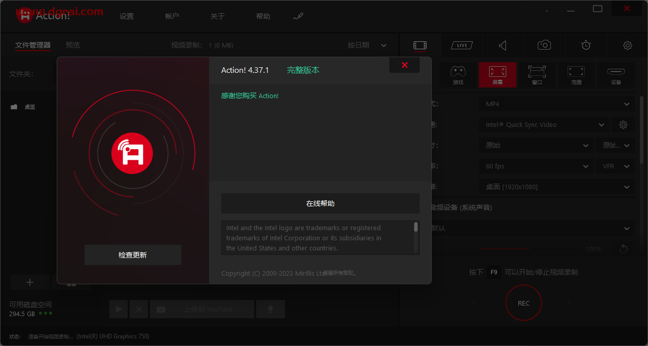 Mirillis Action中文绿色便携版(高清屏幕录像软件) v4.37.1