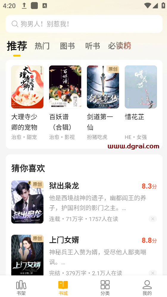 七猫免费小说APP_v7.32.20 去广告V1PJie锁版