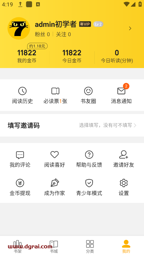 七猫免费小说APP_v7.32.20 去广告V1PJie锁版