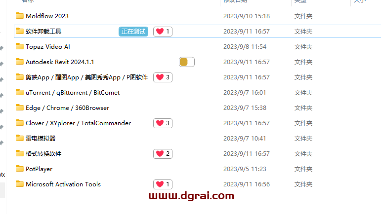 一个唯美实用的电脑文件文件夹标签和备注软件--Oversis