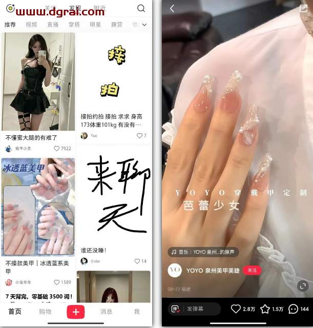 小红书谷歌商店提取版,,绝对的干净清爽!