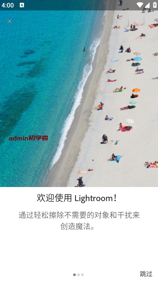 Adobe Lightroom(Android版)手机调色软件 v8.5.1 LR调色软件学习版