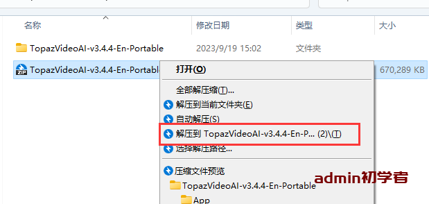Topaz Video AI-v3.4.4英文绿色便携版下载与安装教程