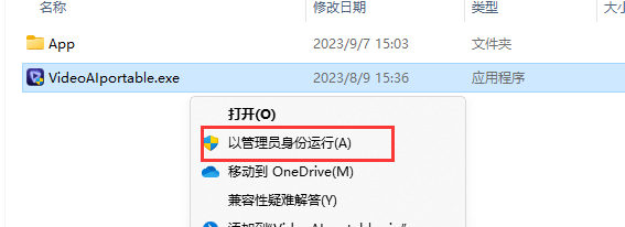 Topaz Video AI-v3.4.4英文绿色便携版下载与安装教程
