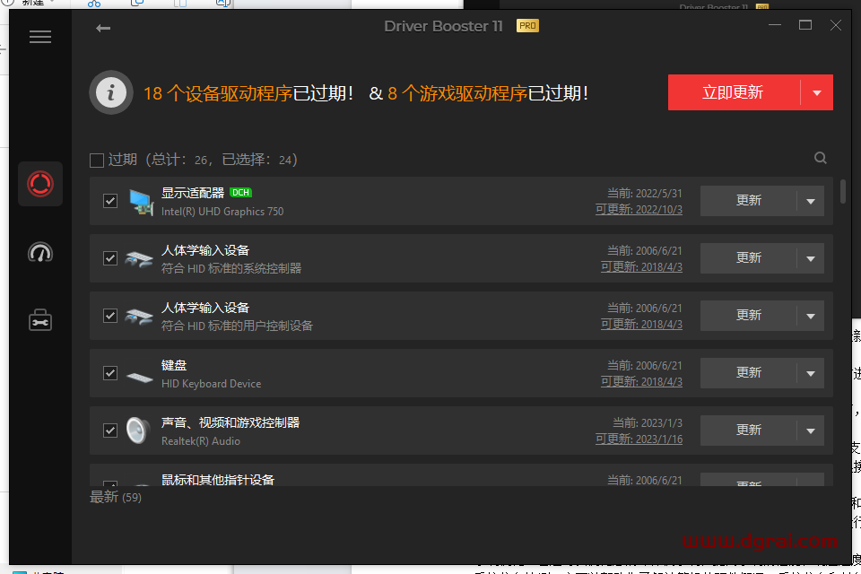 IObit Driver Booster中文学习版 v11.0.0.21 绿色免安装版
