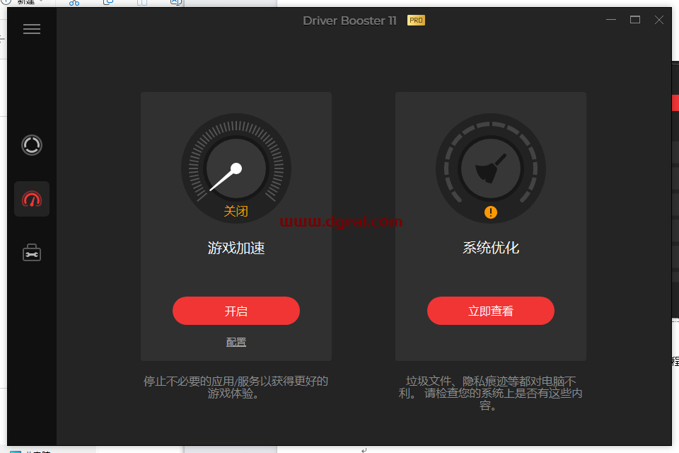 IObit Driver Booster中文学习版 v11.0.0.21 绿色免安装版