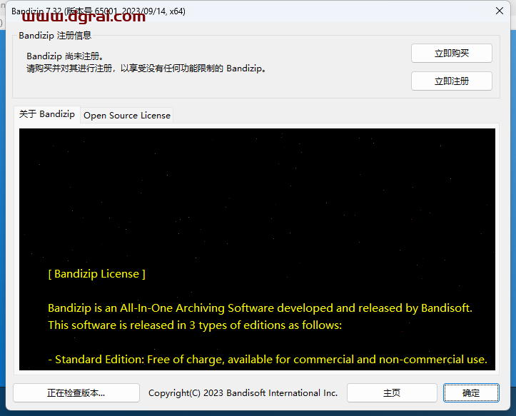 Bandizip解压缩软件 v7.32专业版中文学习版