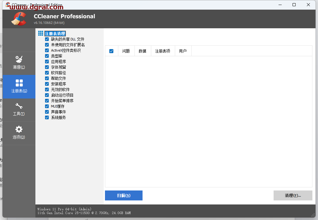 系统优化和隐私保护工具的系统清理软件CCleaner中文学习版v6.16.10662