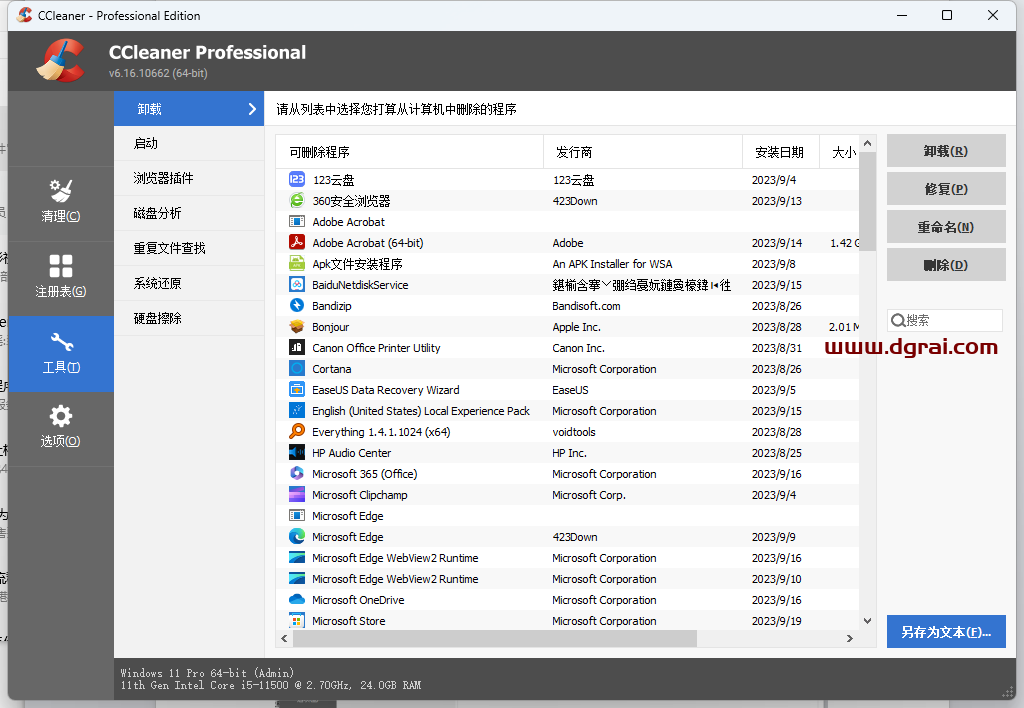 系统优化和隐私保护工具的系统清理软件CCleaner中文学习版v6.16.10662