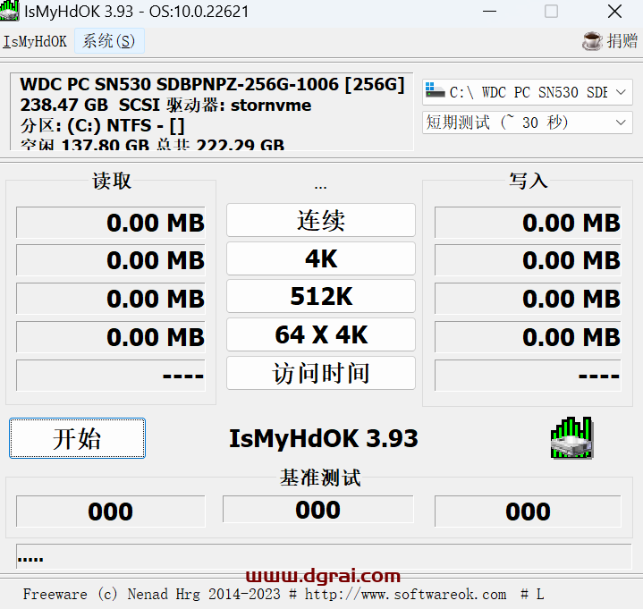 (硬盘测试软件)IsMyHdOK v3.93 中文绿色版 (单文件版)