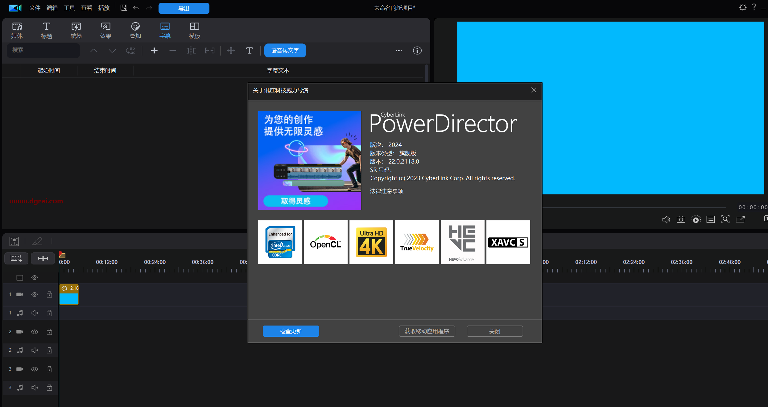 讯连科技威力导演旗舰版 PowerDirector 2024 v22.0.2118.0 威力导演中文绿色便携版