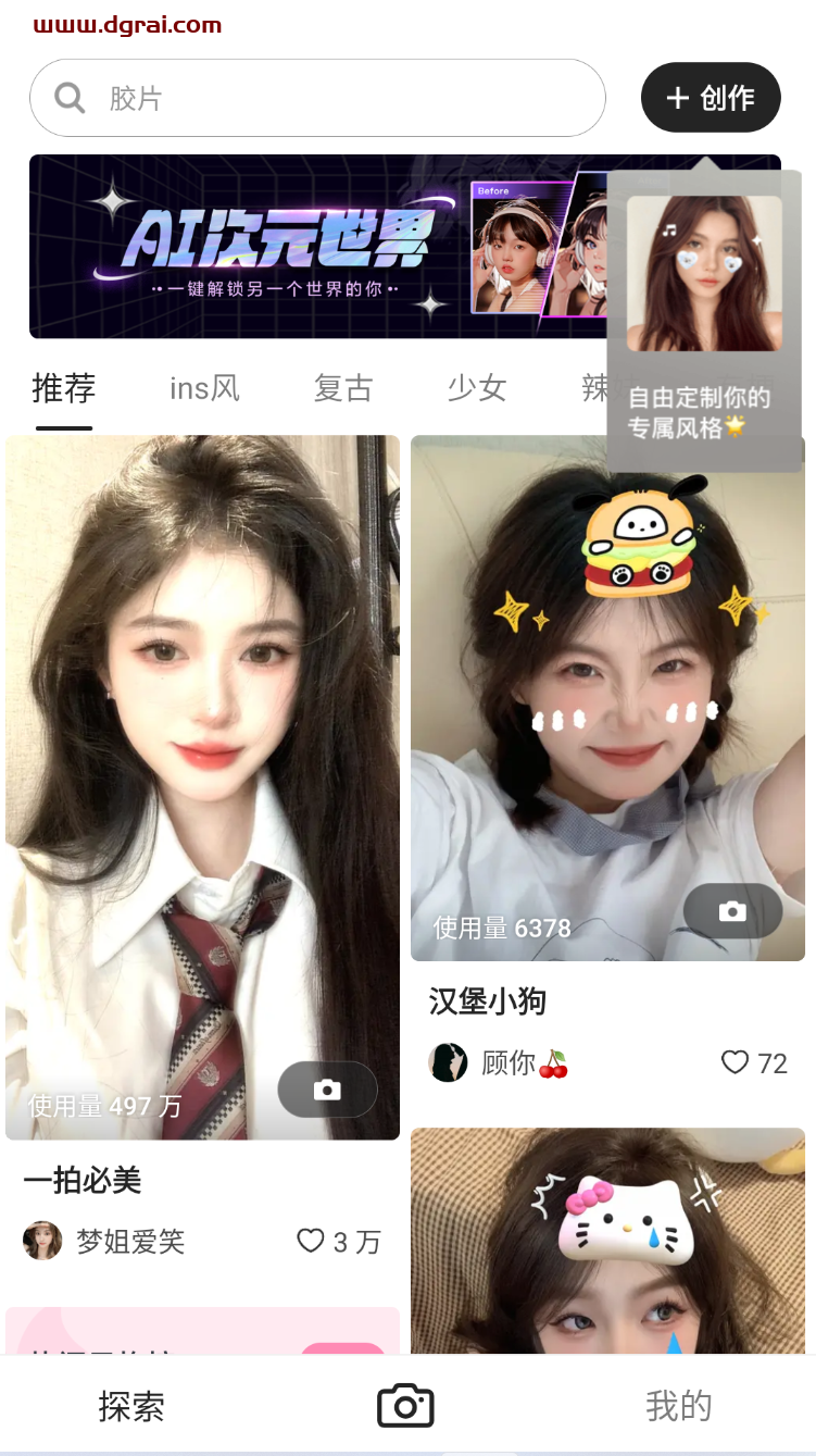 轻颜相机安卓APP(美颜滤镜相机)v5.9.0 V1PJie锁版