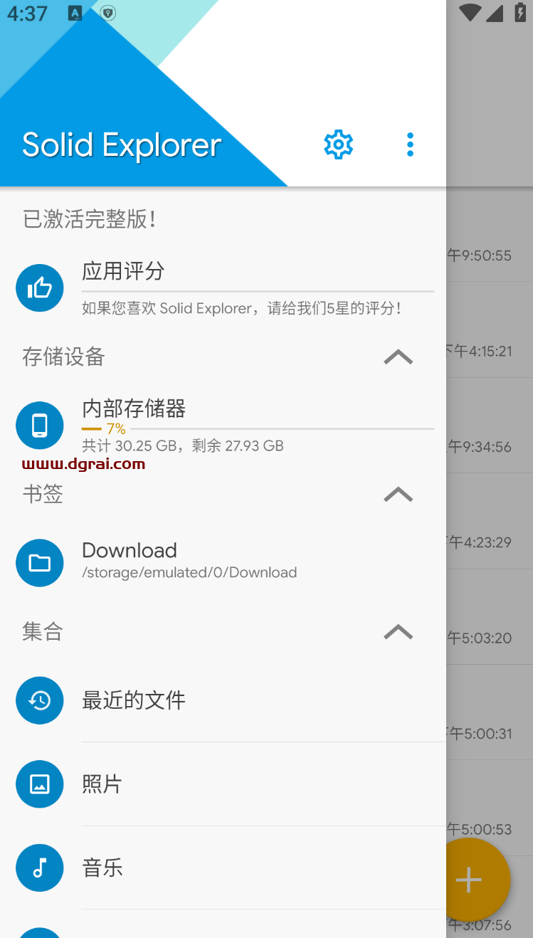 Solid Explorer文件管理器 安卓APP v2.8.36 中文学习版