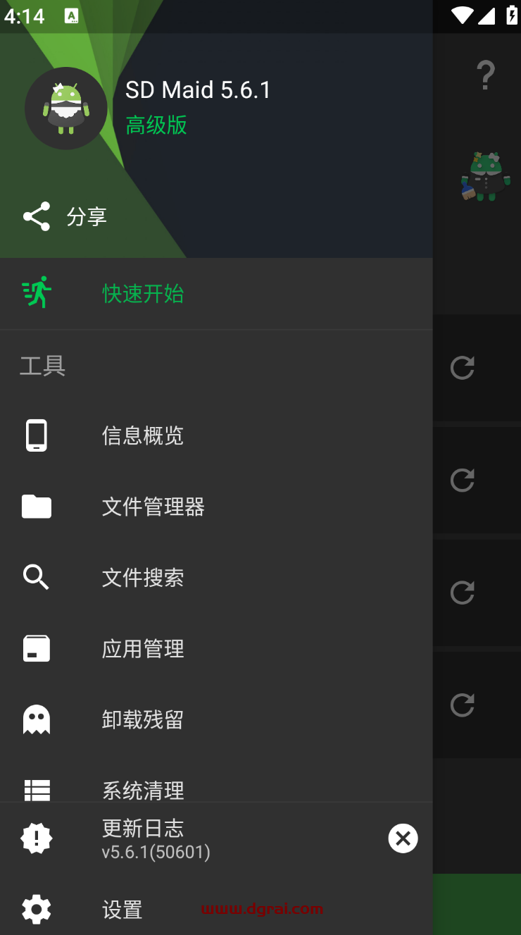 【安卓清理工具】SD Maid专业版(SD女佣app)_v5.6.1_SD女佣学习版