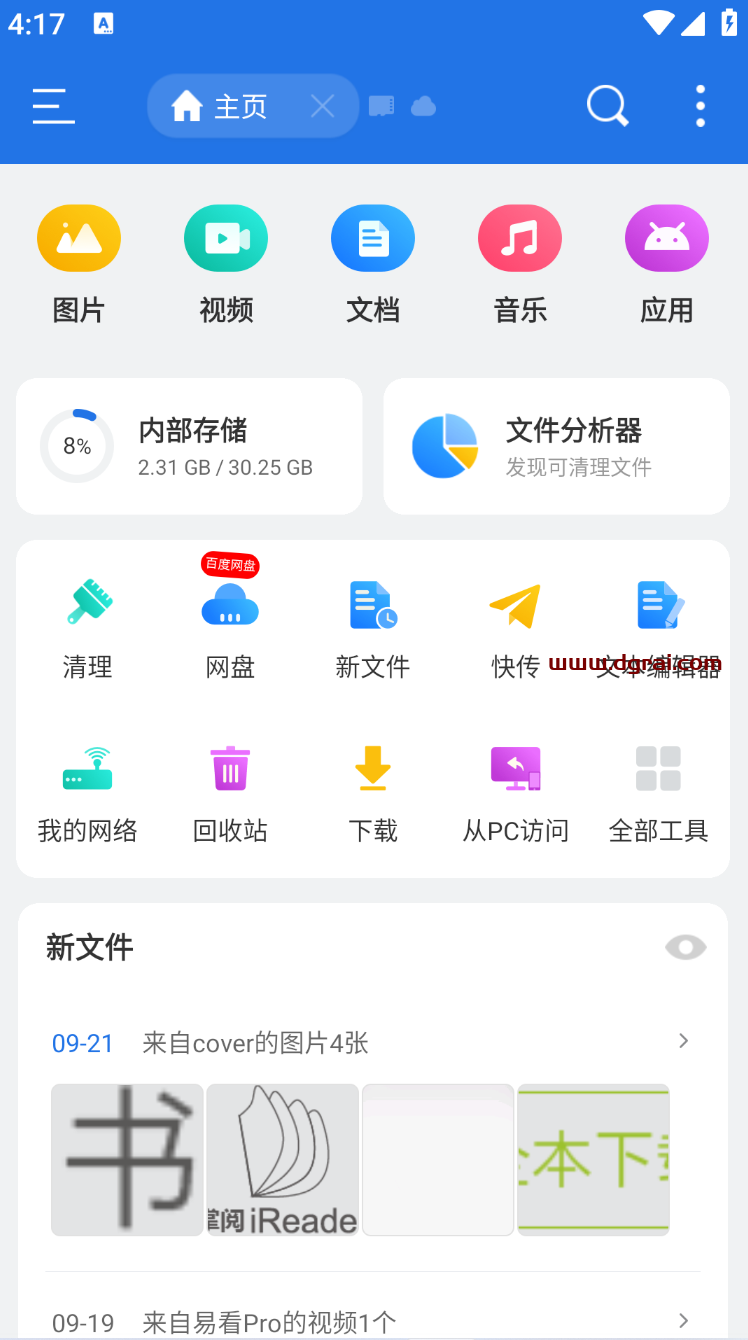 【安卓第一文件管理器】ES文件浏览器APP 4.4.1.1.0 去广告V1PJie锁版