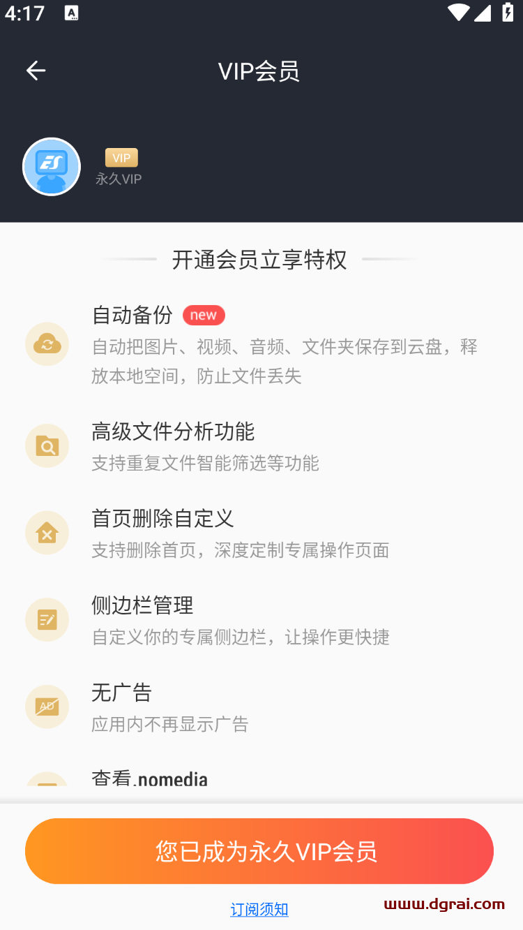 【安卓第一文件管理器】ES文件浏览器APP 4.4.1.1.0 去广告V1PJie锁版
