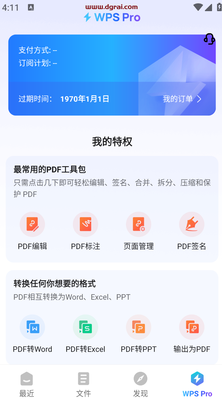 WPS安卓版移动办公软件套件WPS Office国际版 v18.2.1 WPS Office for Android学习版