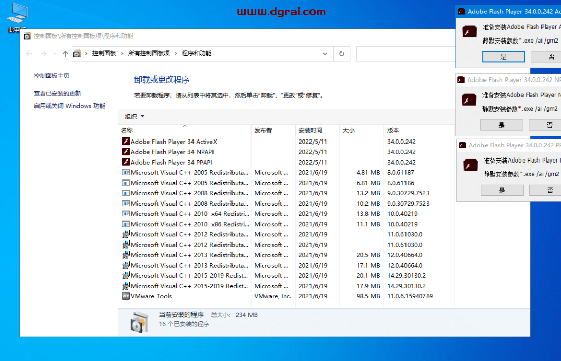 (flash插件中文版)Adobe Flash Player v34.0.0.301 ActiveX/NPAPI/PPAPI 中国特供版3合1纯净版