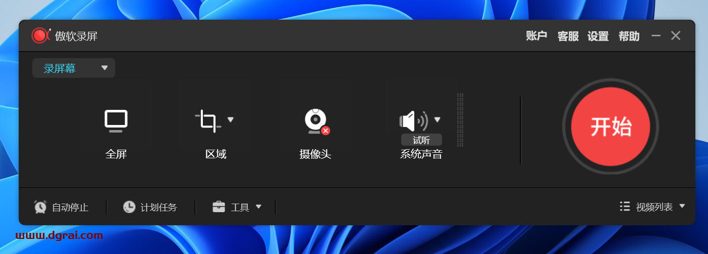 傲软录屏中文学习版(ApowerREC) v1.6.6.18 绿色便携版