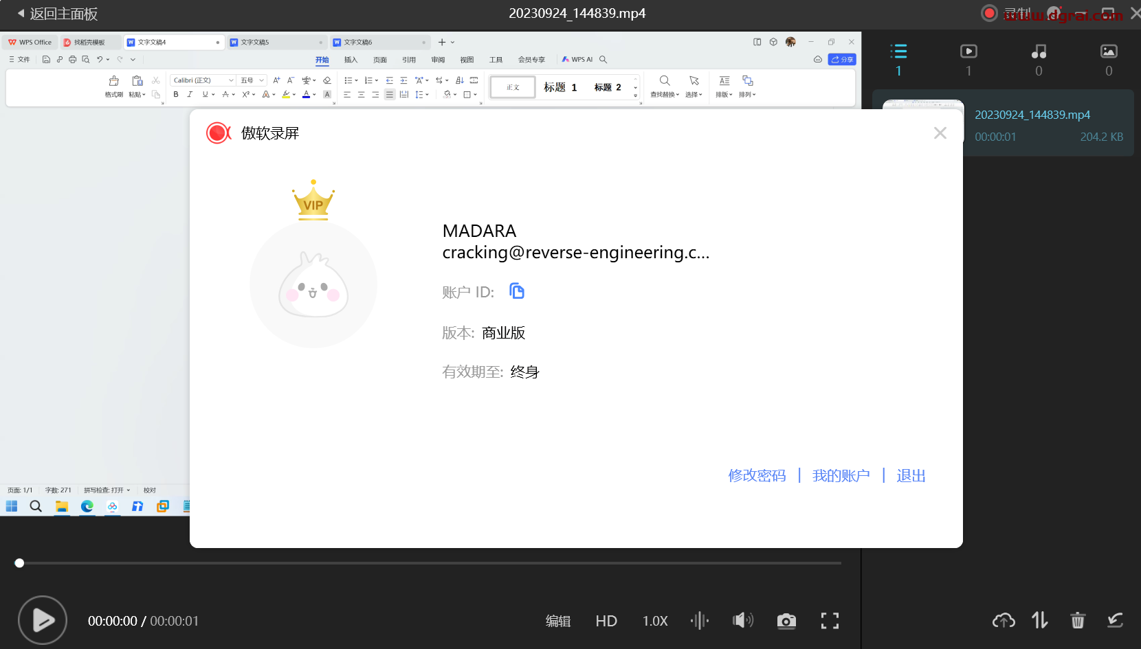 傲软录屏中文学习版(ApowerREC) v1.6.6.18 绿色便携版