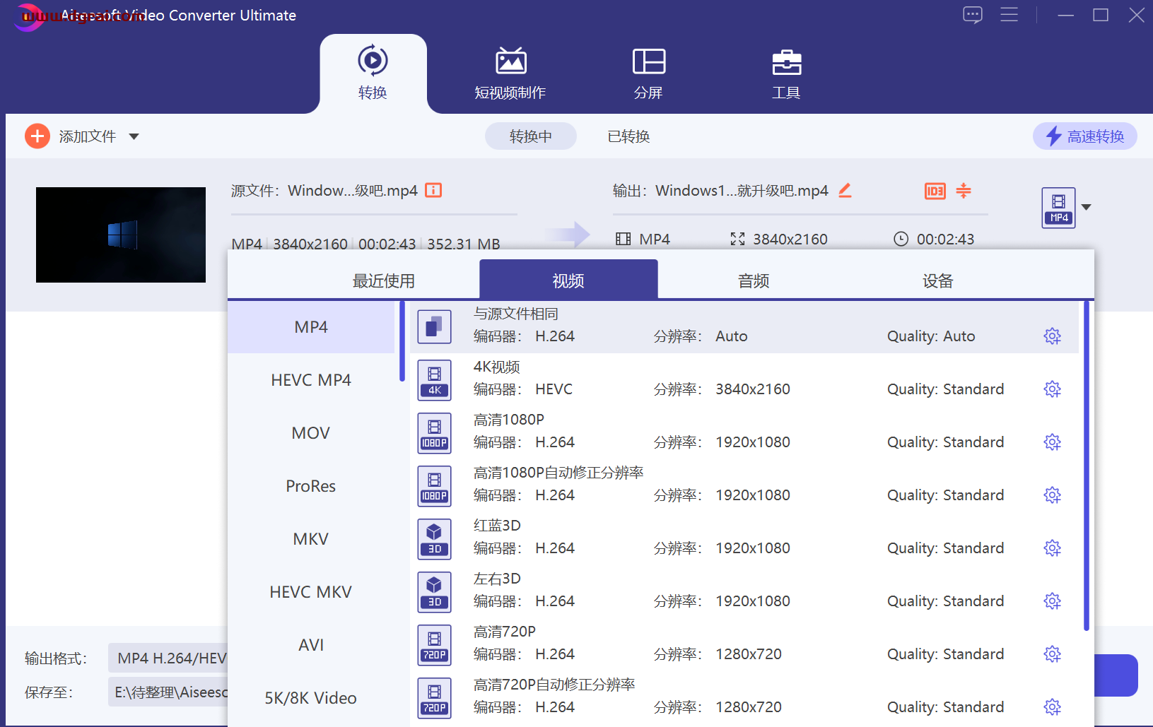 【视频转换大师】Aiseesoft Video Converter Ultimate中文学习版 v10.7.28 绿色便携版