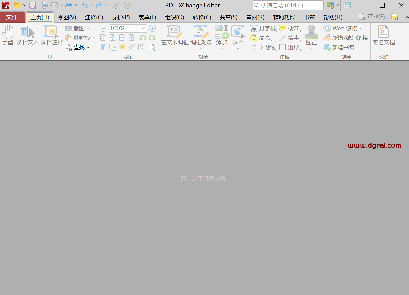 PDF-XChange Editor Plus中文学习版 10.1.1.381 x64 绿色免安装版 (修复版)