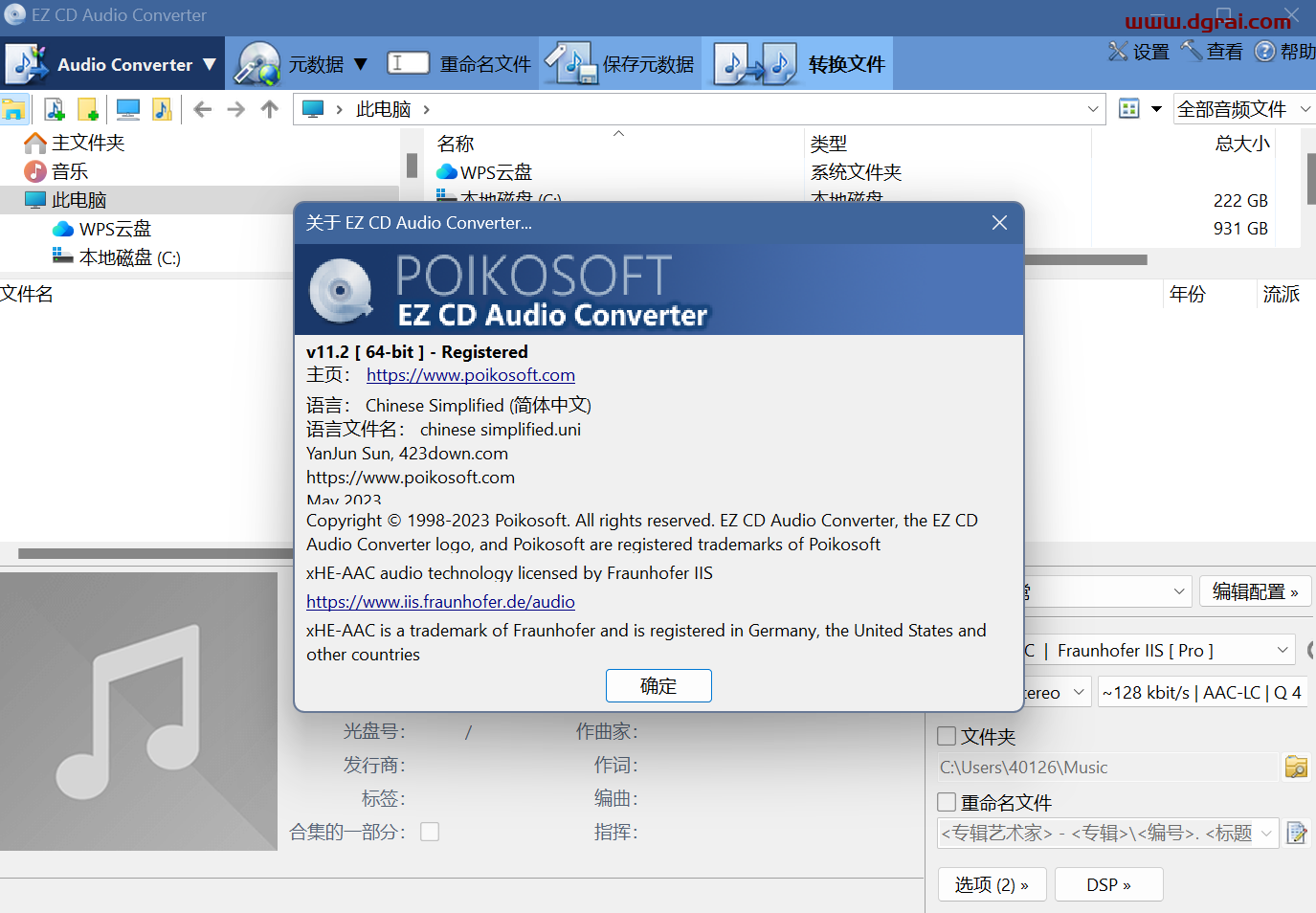 EZ CD Audio Converter中文学习版 v11.2.0.1 x64 绿色免安装版