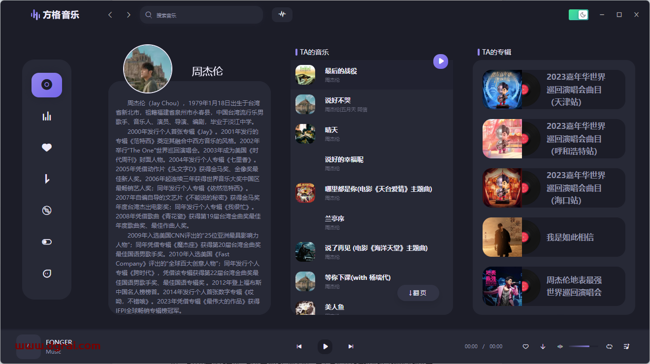 第三方音乐软件,颜值极高,拥有无损音质——方格音乐