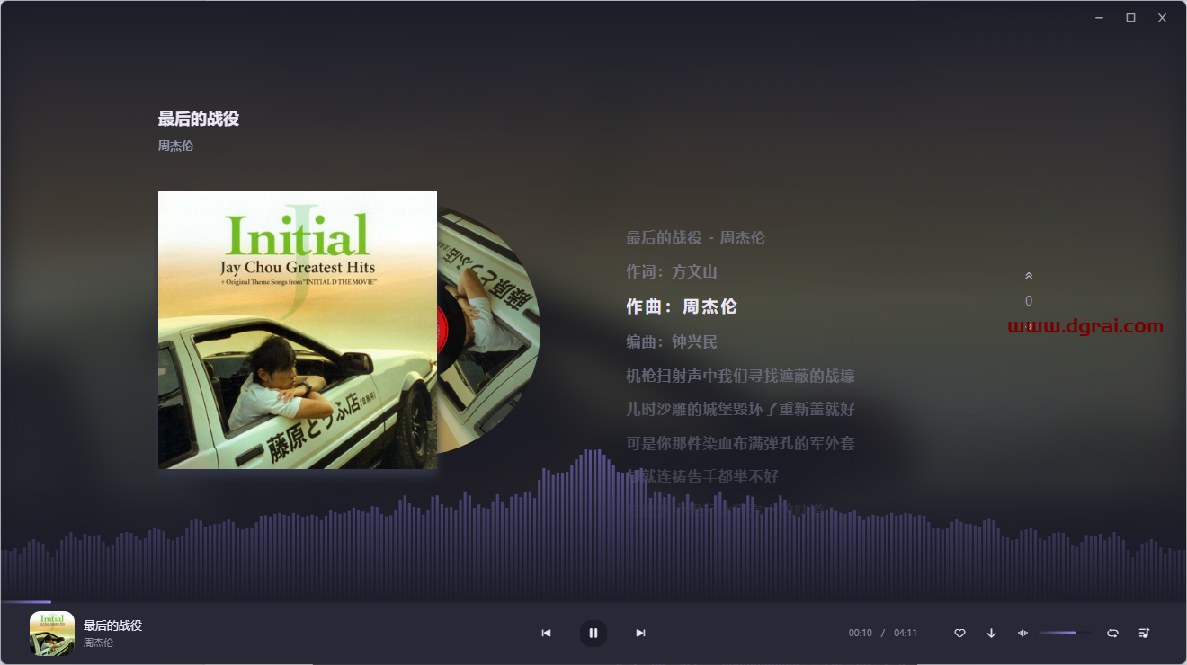 第三方音乐软件,颜值极高,拥有无损音质——方格音乐