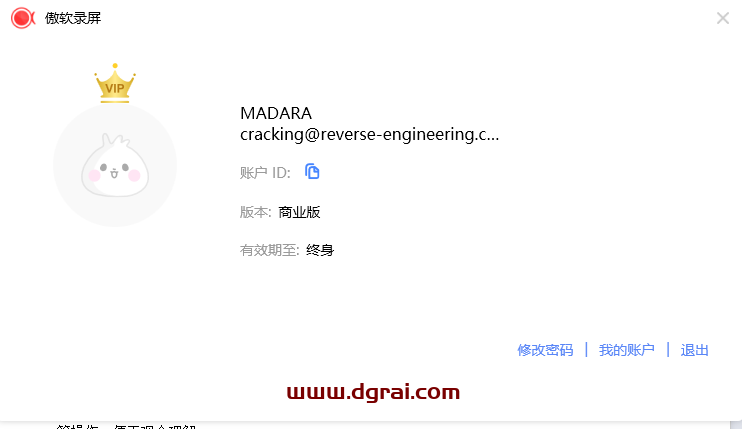 傲软屏幕录像软件中文学习版(ApowerREC) v1.6.6.19 绿色便携版
