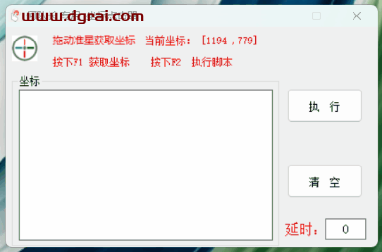 【鼠标模拟点击器】吾爱出品的PC版鼠标模拟点击器