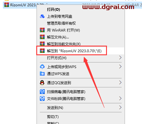RizomUV 2023.0.70英文学习版安装包下载与安装教程