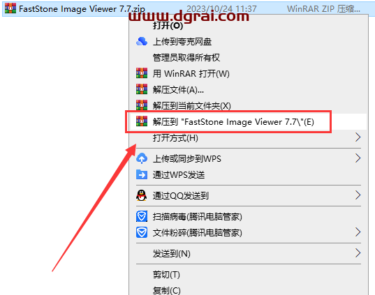 FastStone Image Viewer 7.7 免费版_便携版_中文版下载与安装教程