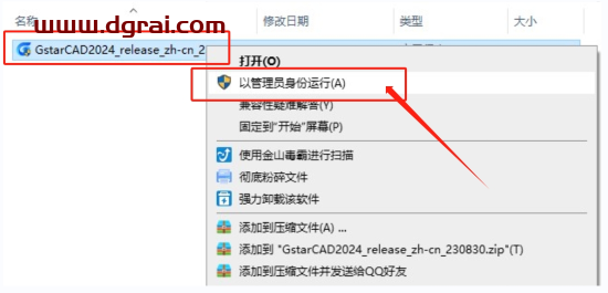 浩辰CAD 2024【国产CAD软件】官方中文免费版下载与安装教程