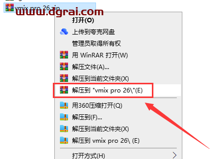 vMix Pro 26【视频后期处理软件】中文学习版下载与安装教程