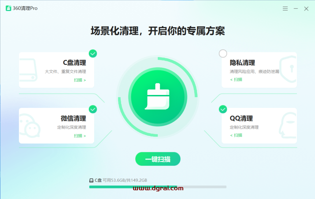 360清理ProSysCleanPro绿色版,独立清理模块版本