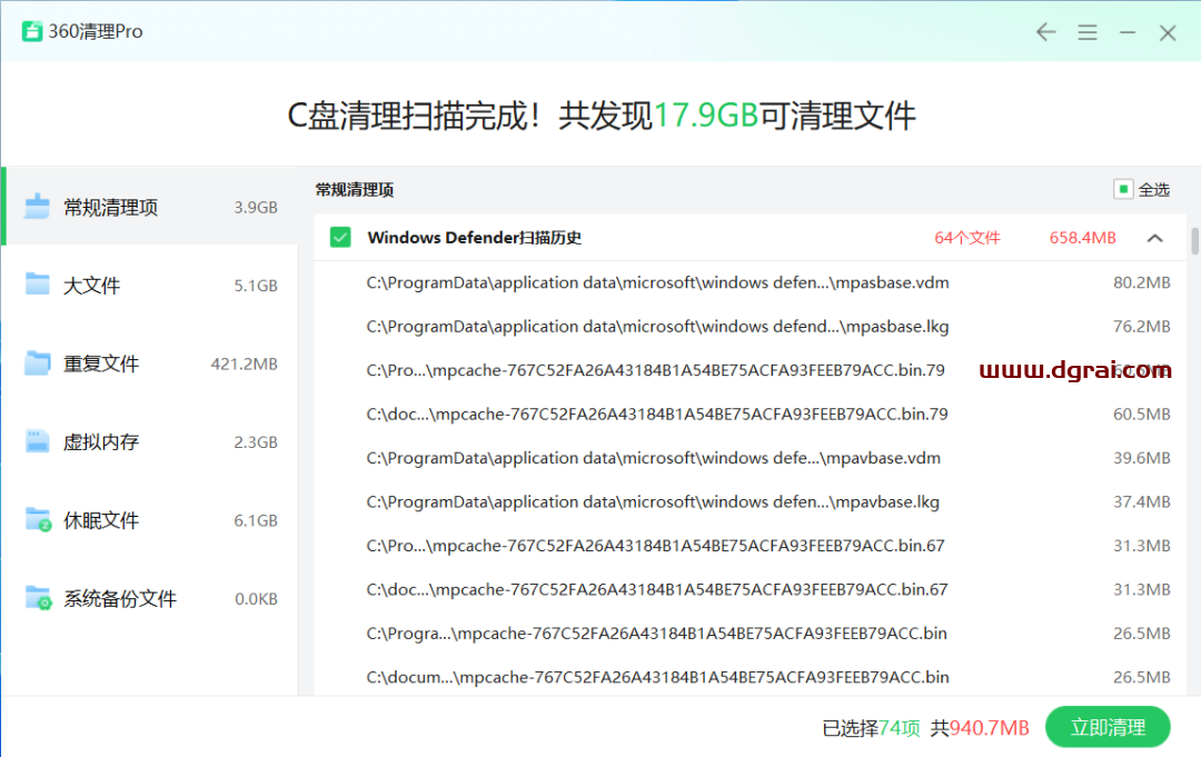 360清理ProSysCleanPro绿色版,独立清理模块版本