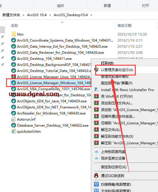 ArcGIS 10.4中文版【附安装教程】中文学习版下载