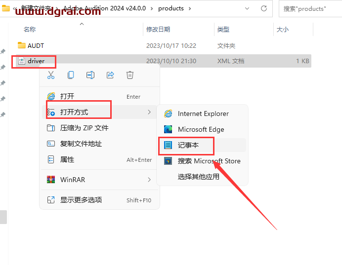 Adobe Audition 2024 v24.0.0 【AU2024最新版】简体中文学习版下载与安装教程