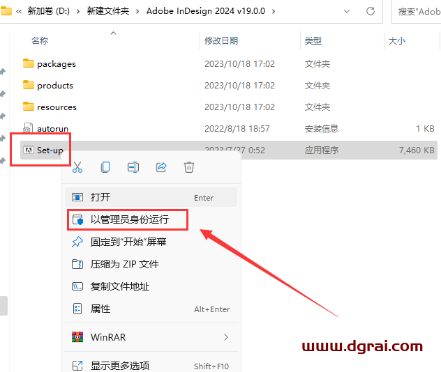 Adobe InDesign 2024 v19.0.0【ID2024】中文特别版下载与安装教程